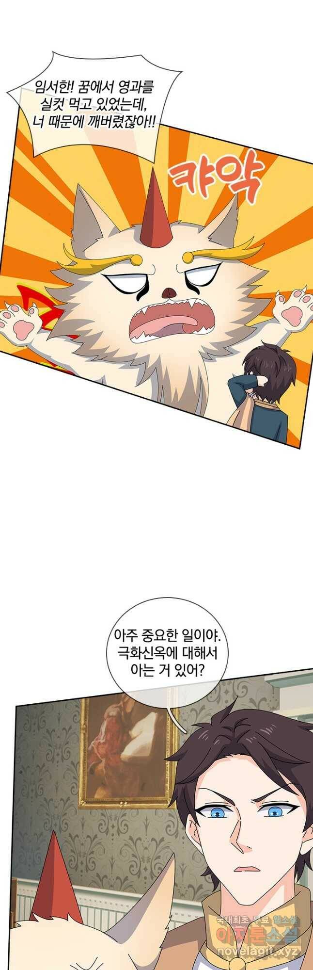 제왕의 귀환 140화 3