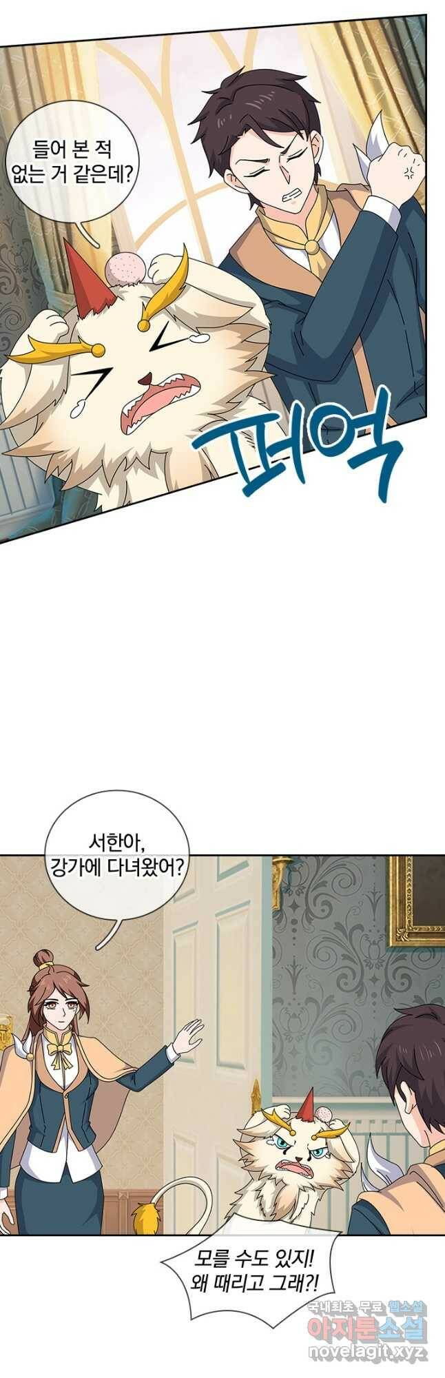 제왕의 귀환 140화 5