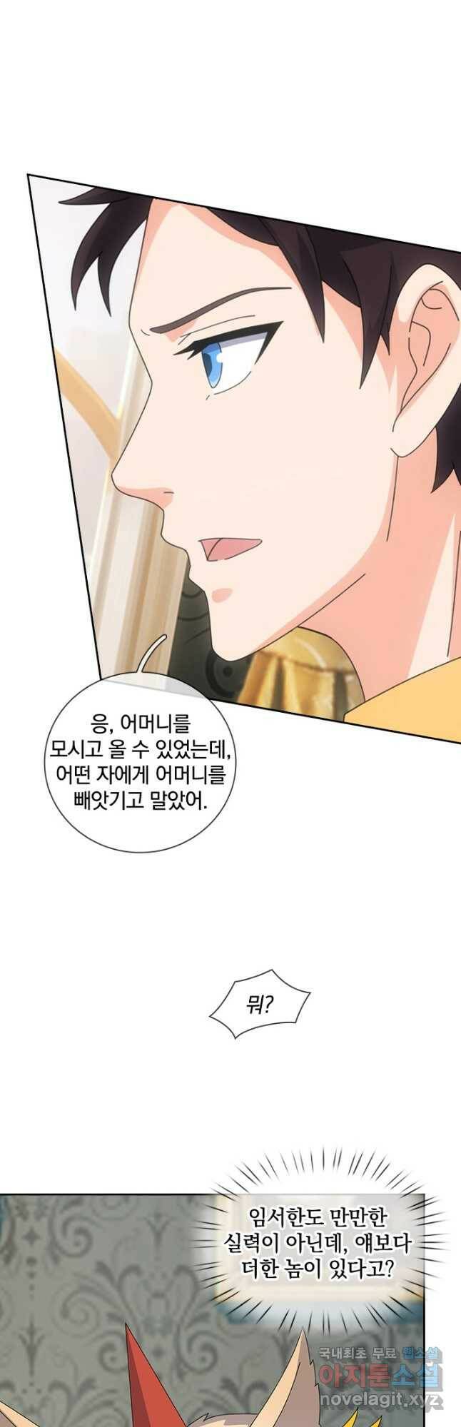 제왕의 귀환 140화 6