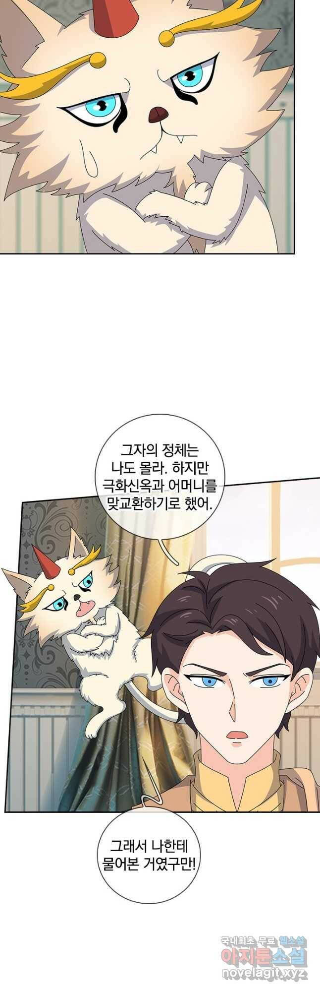제왕의 귀환 140화 7