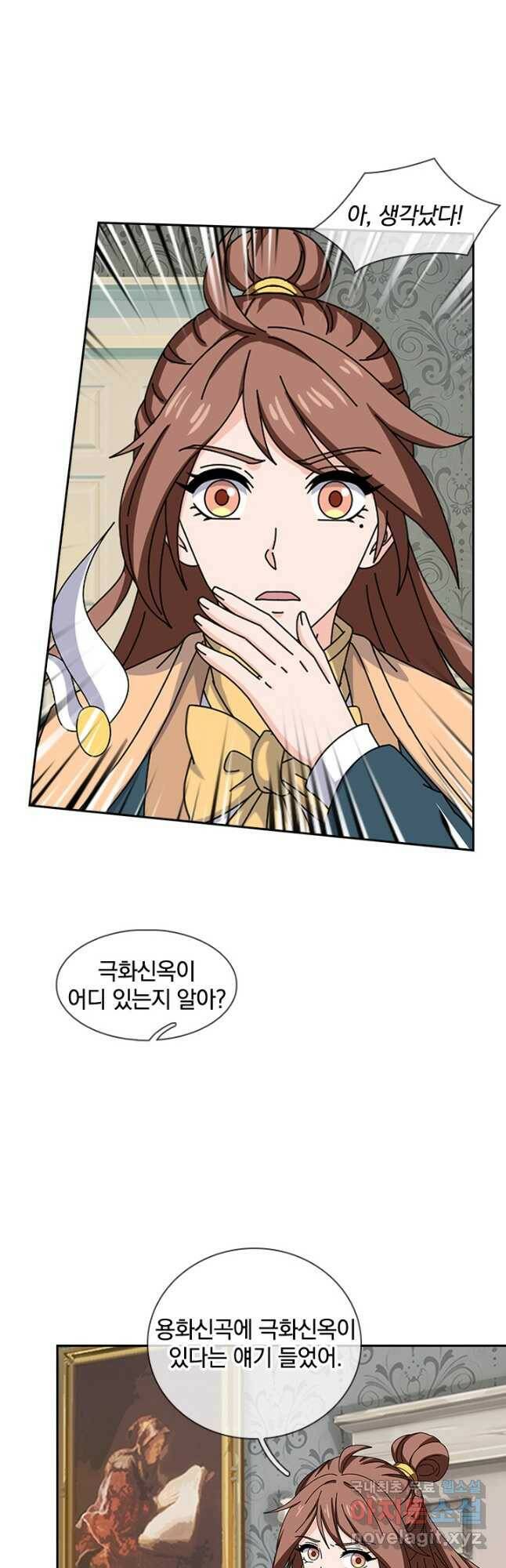 제왕의 귀환 140화 10