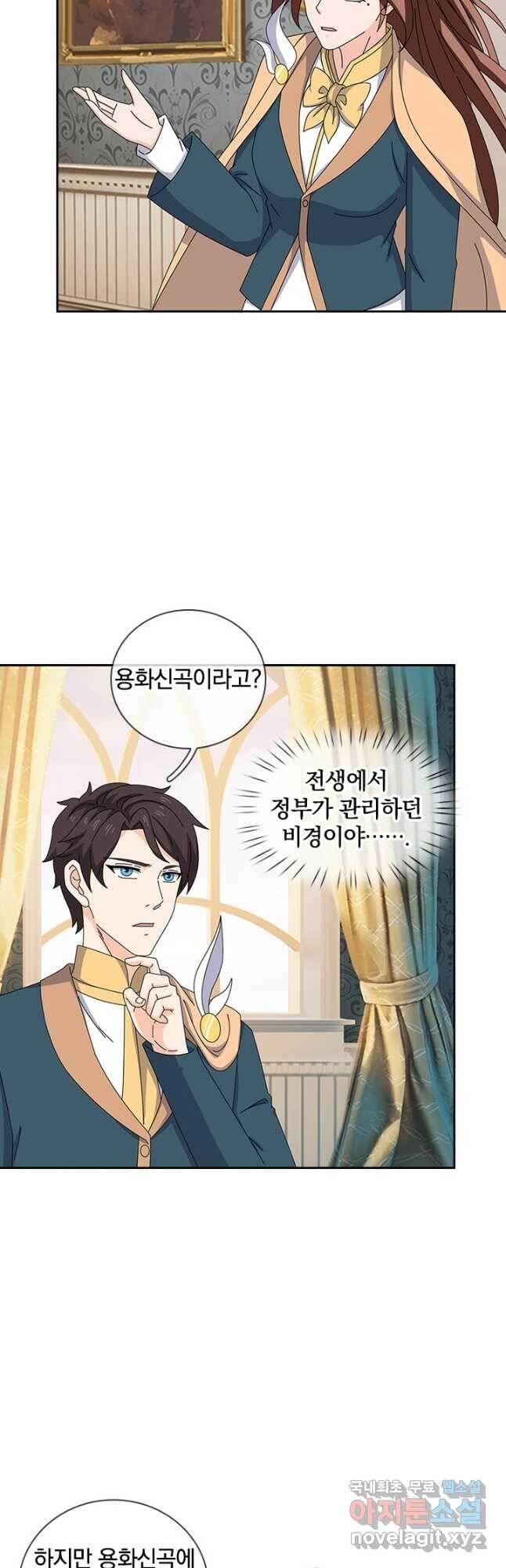 제왕의 귀환 140화 11
