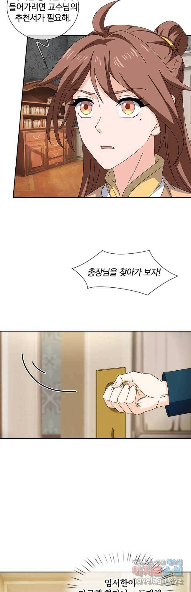 제왕의 귀환 140화 12