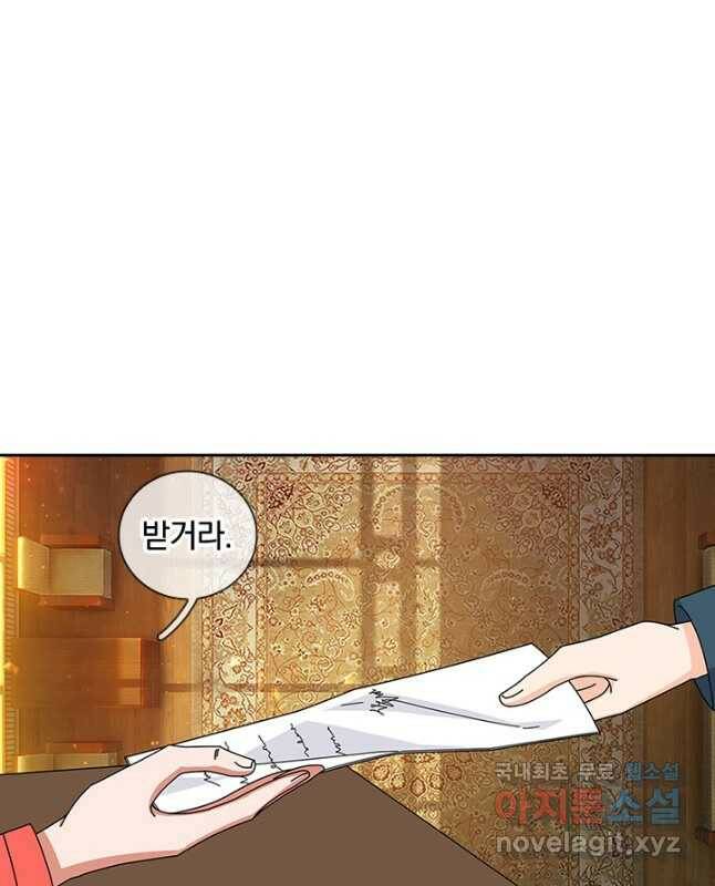 제왕의 귀환 140화 15