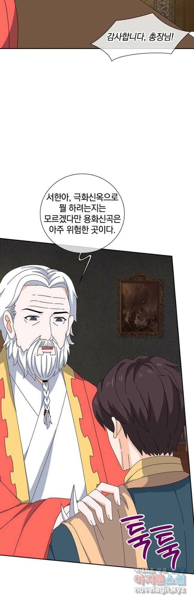 제왕의 귀환 140화 16
