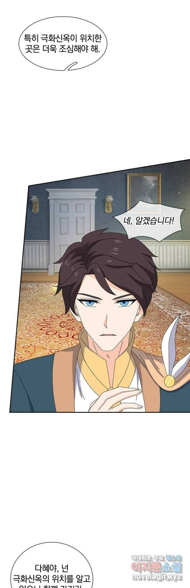 제왕의 귀환 140화 17