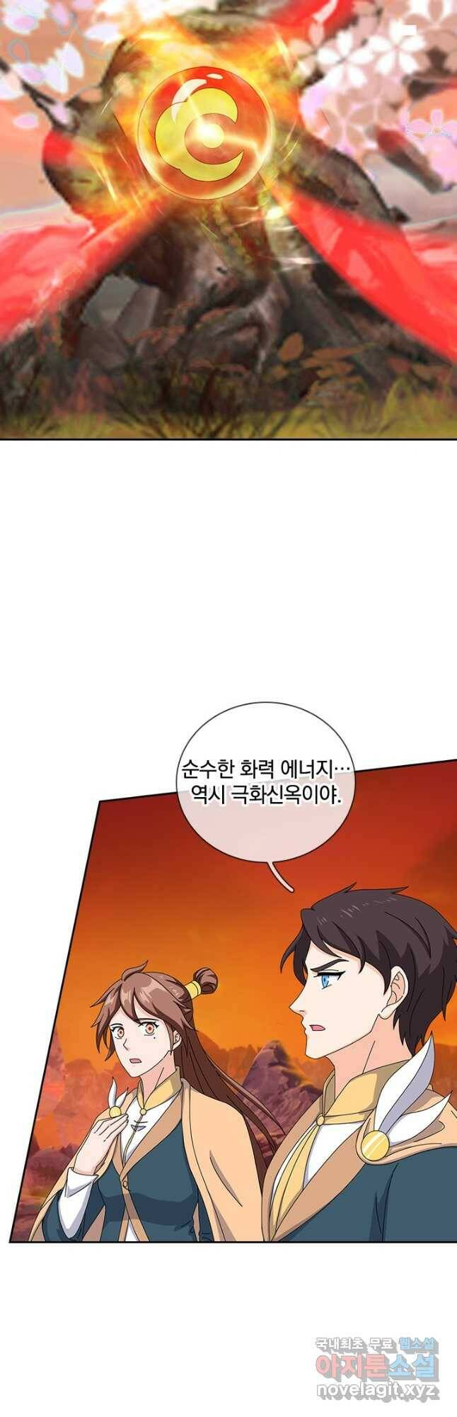 제왕의 귀환 140화 34