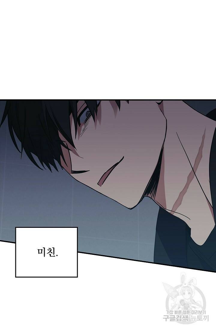 데드맨 스위치 12화 2