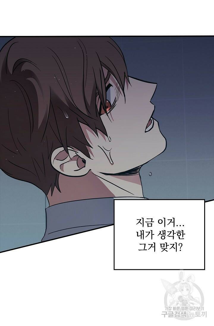 데드맨 스위치 12화 3