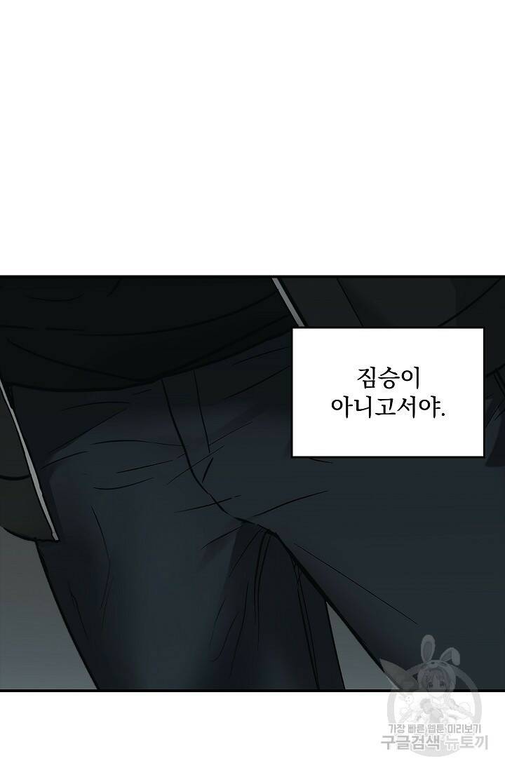 데드맨 스위치 12화 5
