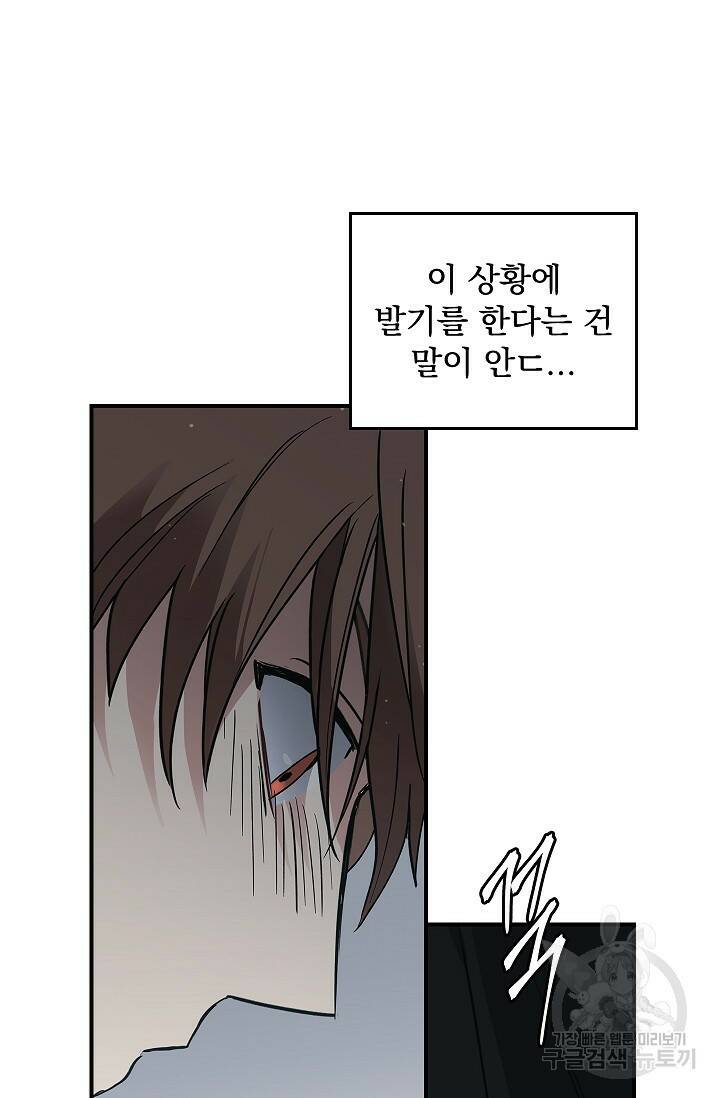 데드맨 스위치 12화 6