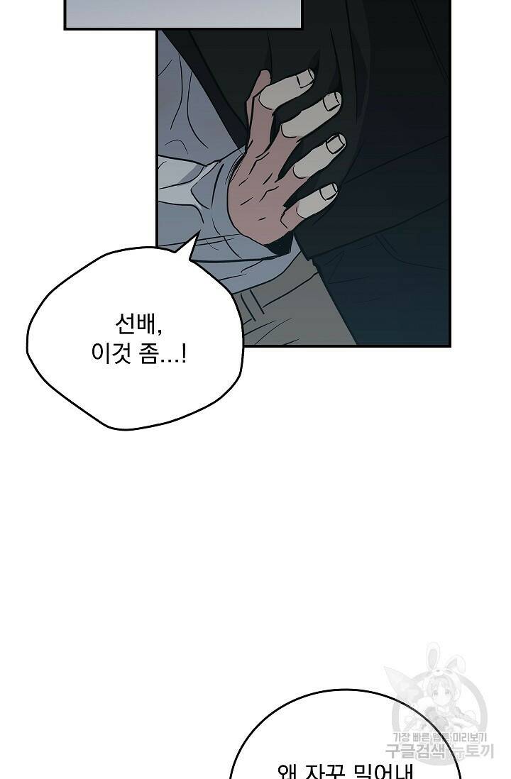 데드맨 스위치 12화 7