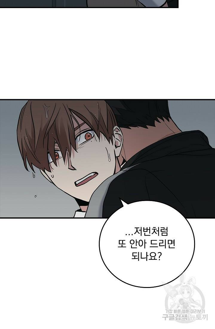 데드맨 스위치 12화 9