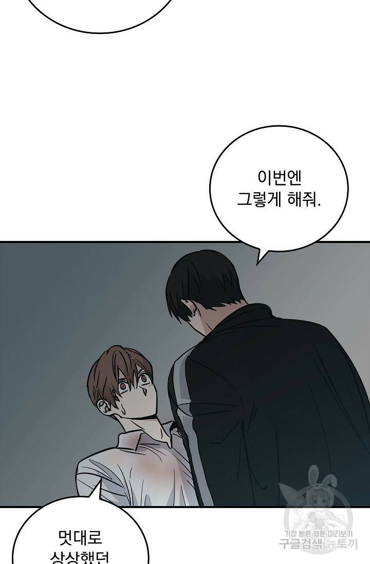 데드맨 스위치 12화 12