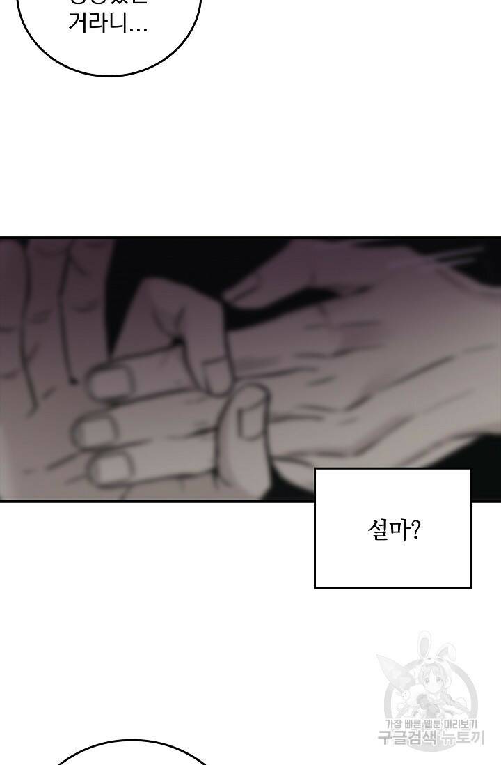 데드맨 스위치 12화 13