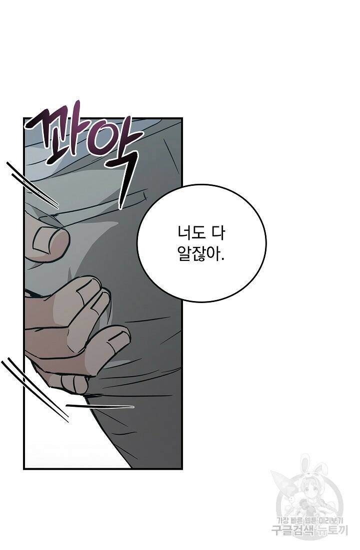 데드맨 스위치 12화 15