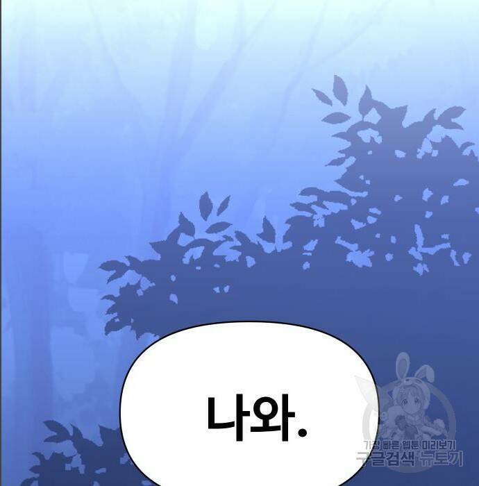 보스였음 005. 오리엔테이션 (1) 25