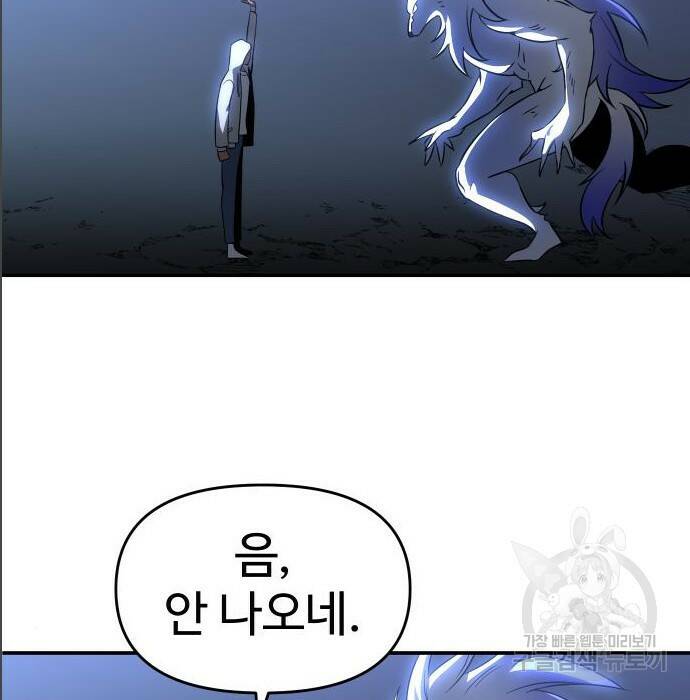 보스였음 005. 오리엔테이션 (1) 30