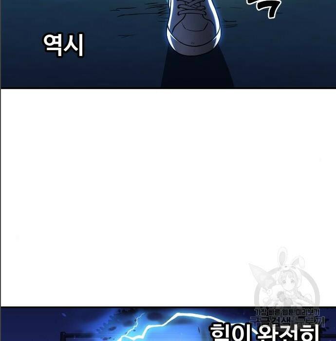 보스였음 005. 오리엔테이션 (1) 43