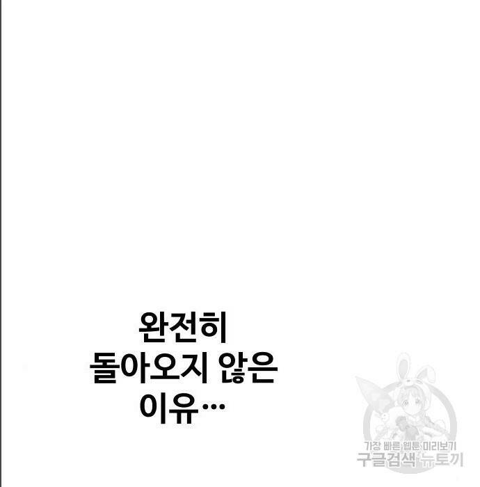 보스였음 005. 오리엔테이션 (1) 45