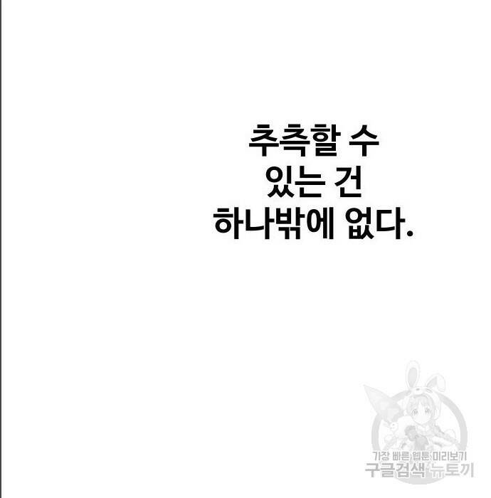 보스였음 005. 오리엔테이션 (1) 46