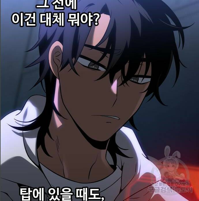 보스였음 005. 오리엔테이션 (1) 51