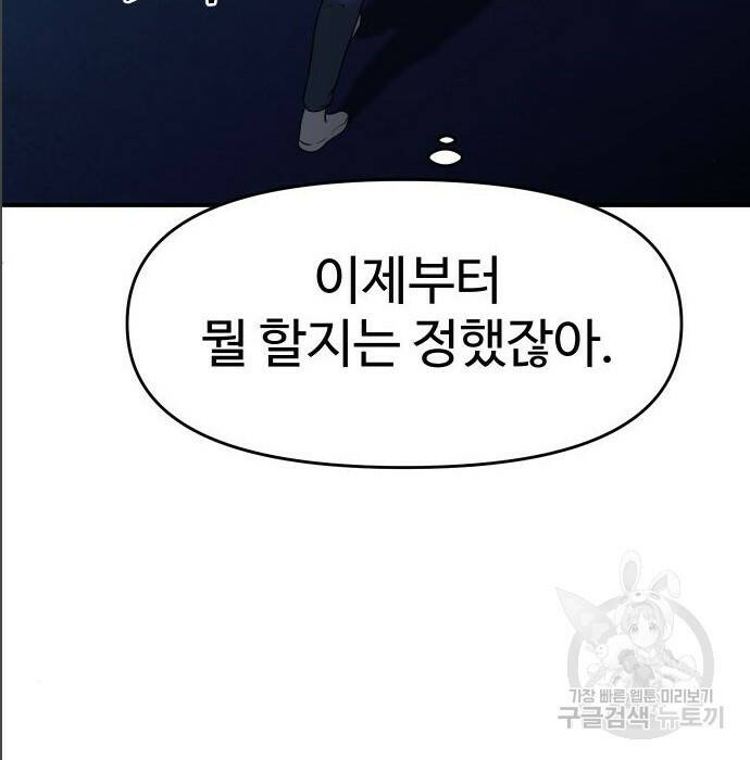 보스였음 005. 오리엔테이션 (1) 54