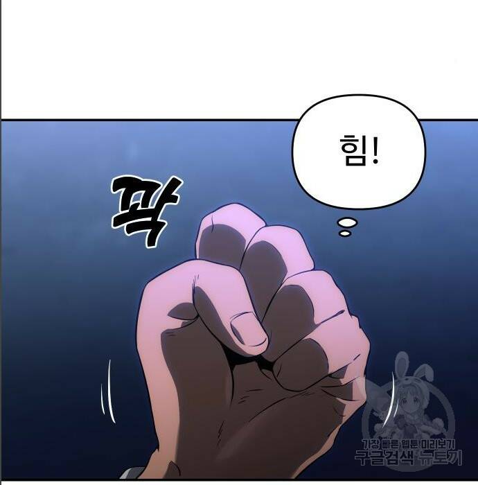 보스였음 005. 오리엔테이션 (1) 55