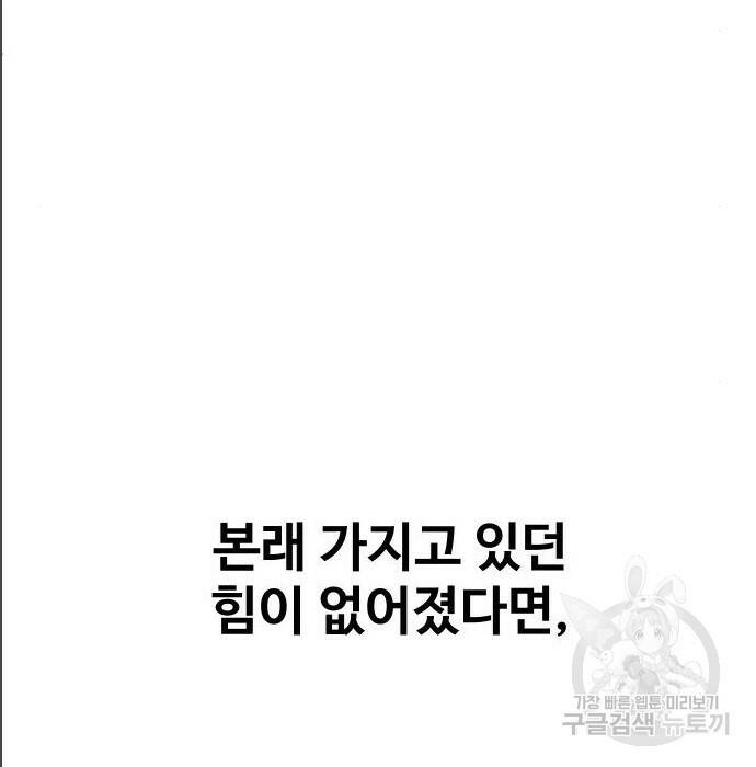 보스였음 005. 오리엔테이션 (1) 56