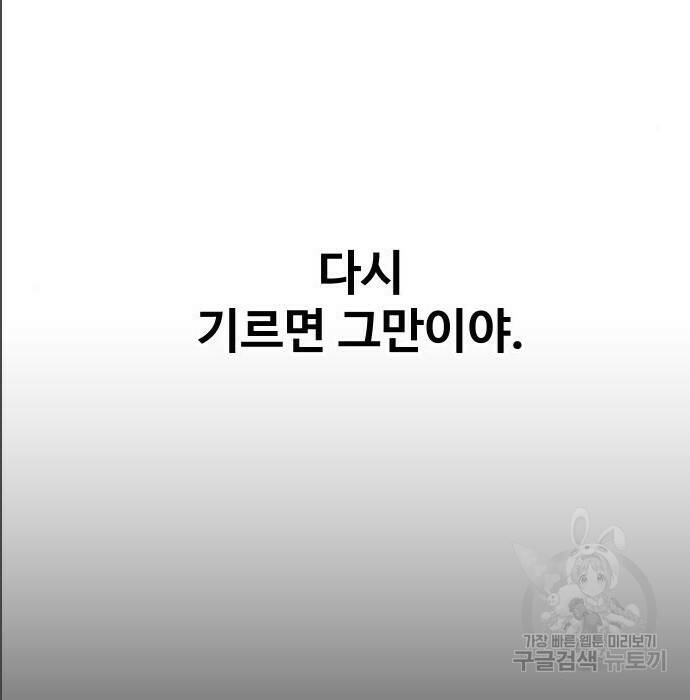 보스였음 005. 오리엔테이션 (1) 57