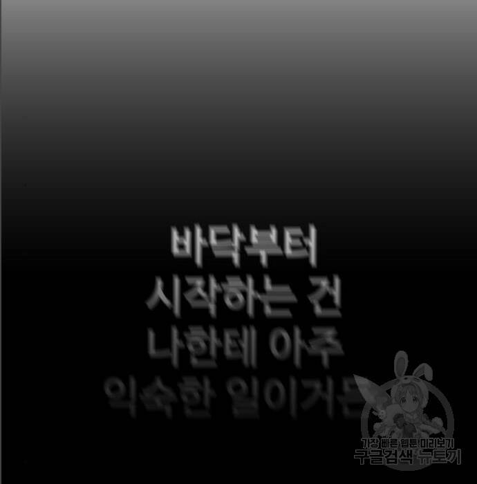 보스였음 005. 오리엔테이션 (1) 58
