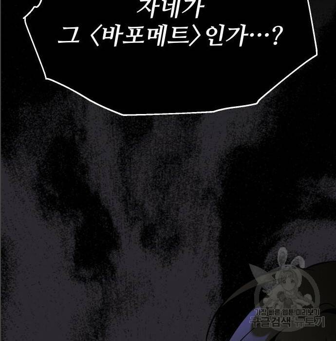 보스였음 005. 오리엔테이션 (1) 62