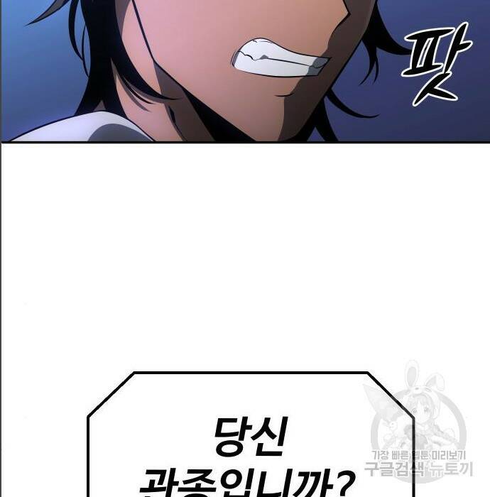 보스였음 005. 오리엔테이션 (1) 66