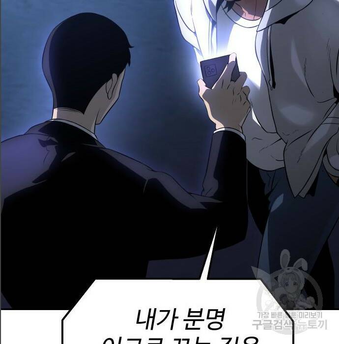 보스였음 005. 오리엔테이션 (1) 70