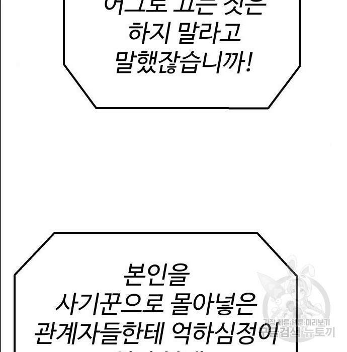 보스였음 005. 오리엔테이션 (1) 71