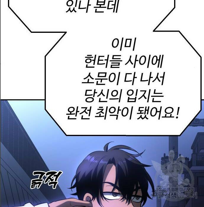 보스였음 005. 오리엔테이션 (1) 72