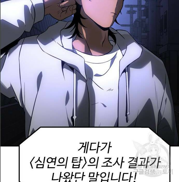 보스였음 005. 오리엔테이션 (1) 73