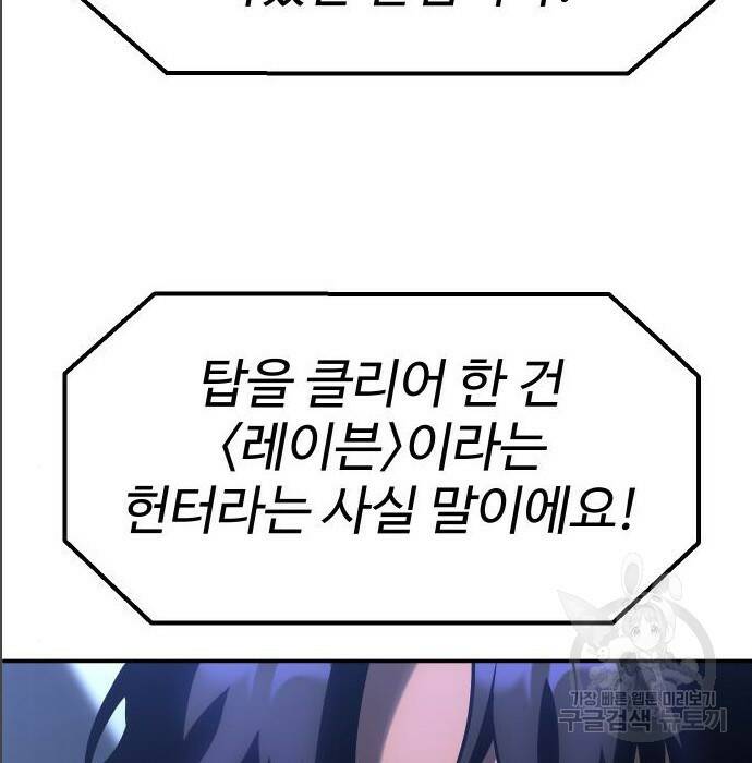 보스였음 005. 오리엔테이션 (1) 74