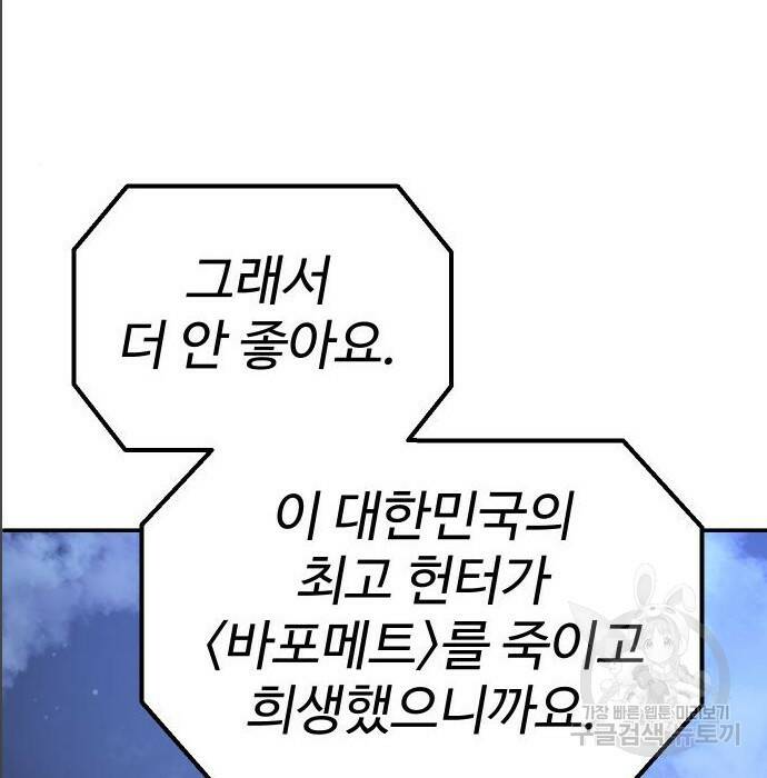 보스였음 005. 오리엔테이션 (1) 76