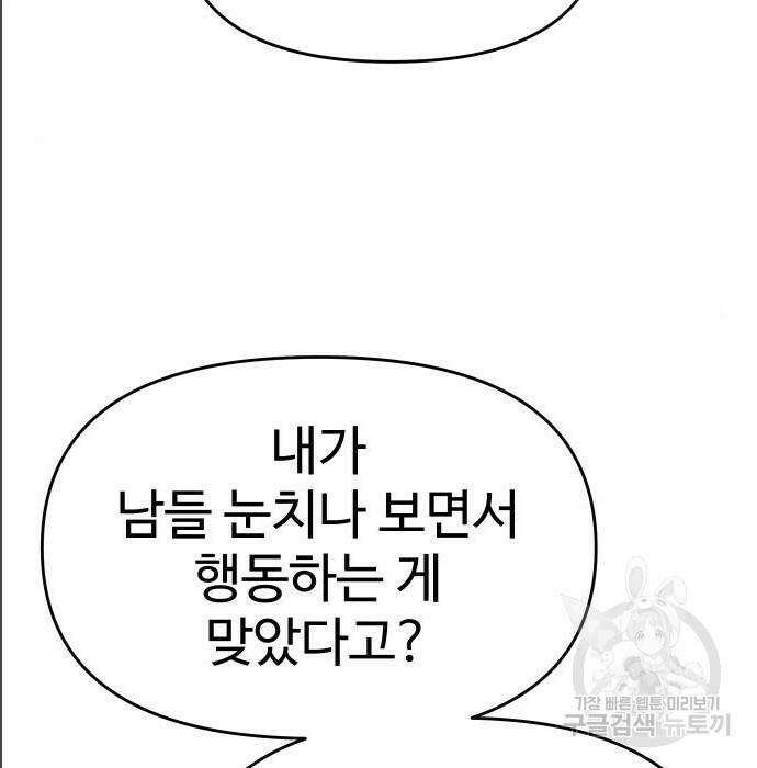 보스였음 005. 오리엔테이션 (1) 79