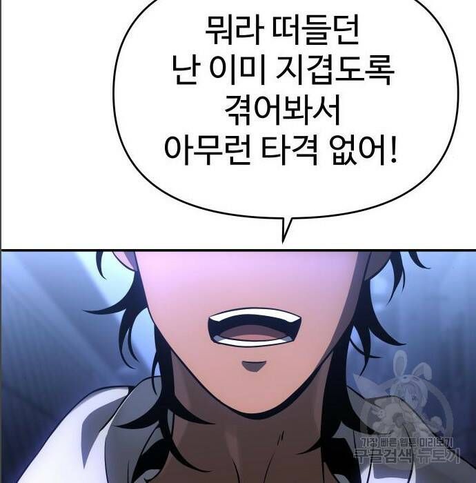 보스였음 005. 오리엔테이션 (1) 80