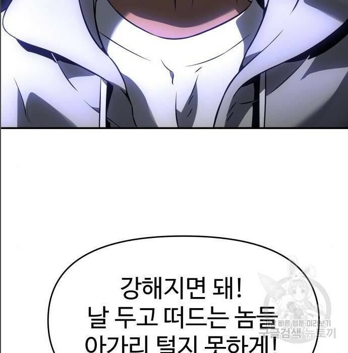 보스였음 005. 오리엔테이션 (1) 81