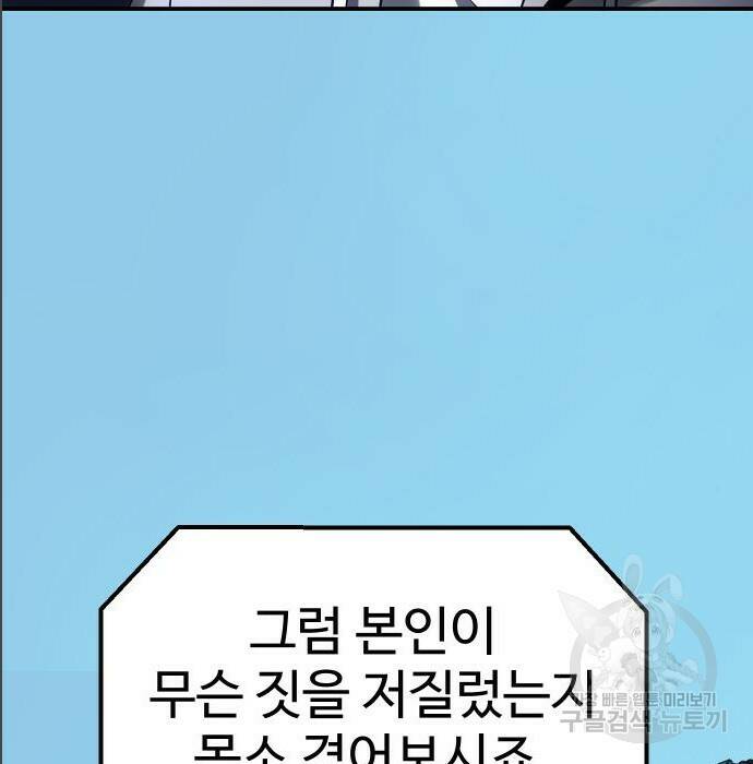 보스였음 005. 오리엔테이션 (1) 87