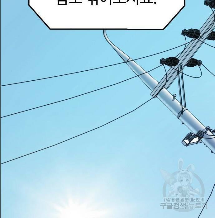 보스였음 005. 오리엔테이션 (1) 88