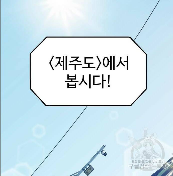 보스였음 005. 오리엔테이션 (1) 89