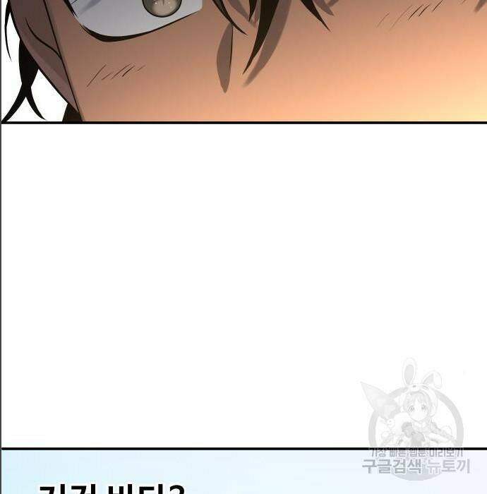 보스였음 005. 오리엔테이션 (1) 93