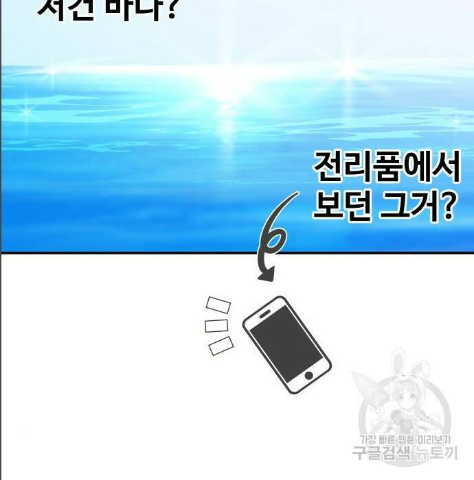 보스였음 005. 오리엔테이션 (1) 94