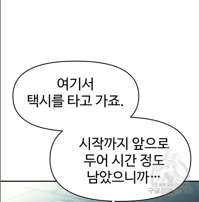 보스였음 005. 오리엔테이션 (1) 95