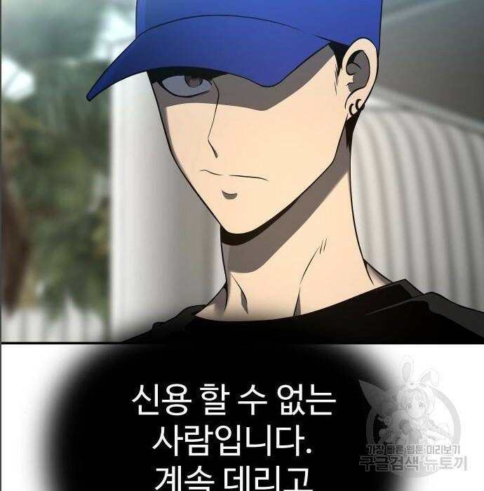 보스였음 005. 오리엔테이션 (1) 100