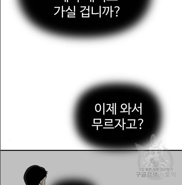 보스였음 005. 오리엔테이션 (1) 101